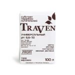 Субстрат торфяной питательный «Traven» универсальный рН 5,5-7,0, 100л