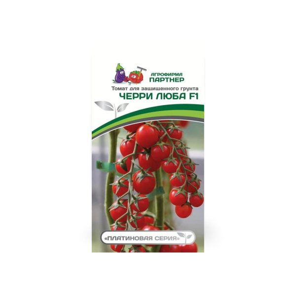 Томат для защищенного грунта Черри Люба