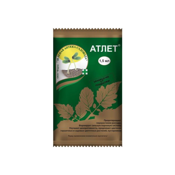 Средство от перерастания рассады Атлет, 1.5 мл