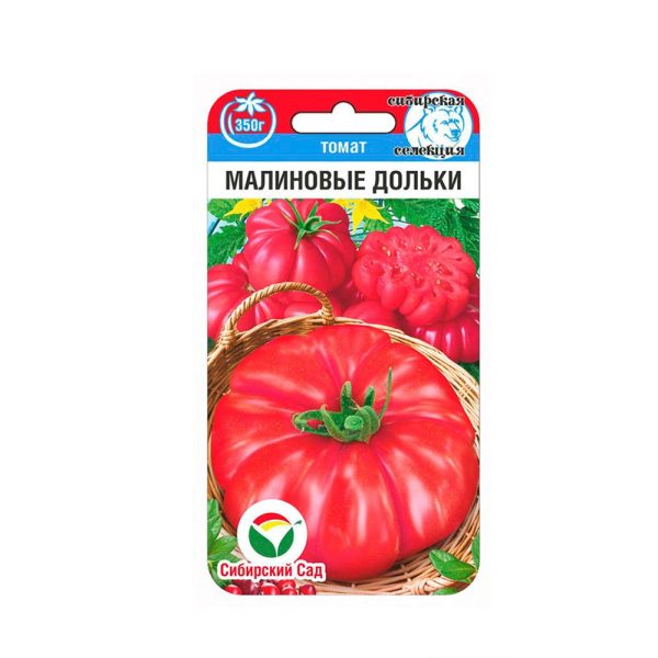 Томат Малиновые Дольки