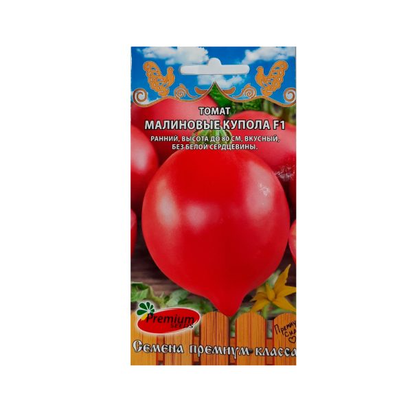 Томат Малиновые Купола F1 Премиум Сидс
