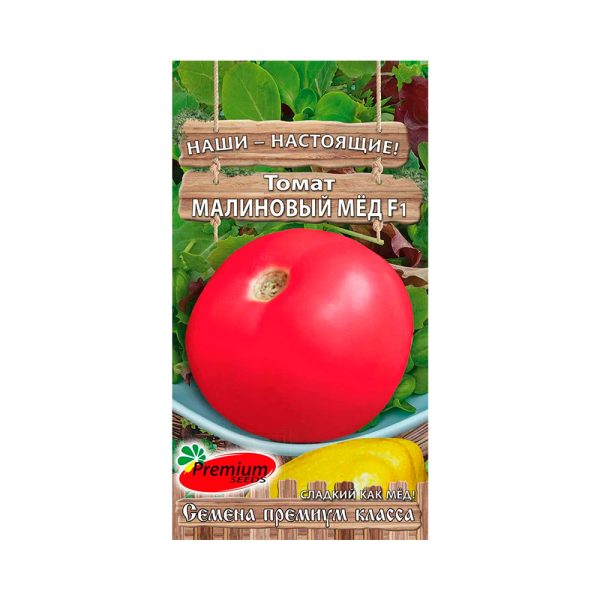Томат Малиновый Мед F1 Премиум Сидс