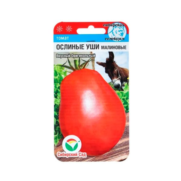 Томат Ослиные Уши Малиновые