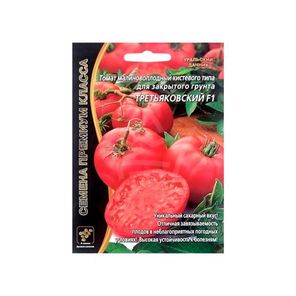 Томат Третьяковский