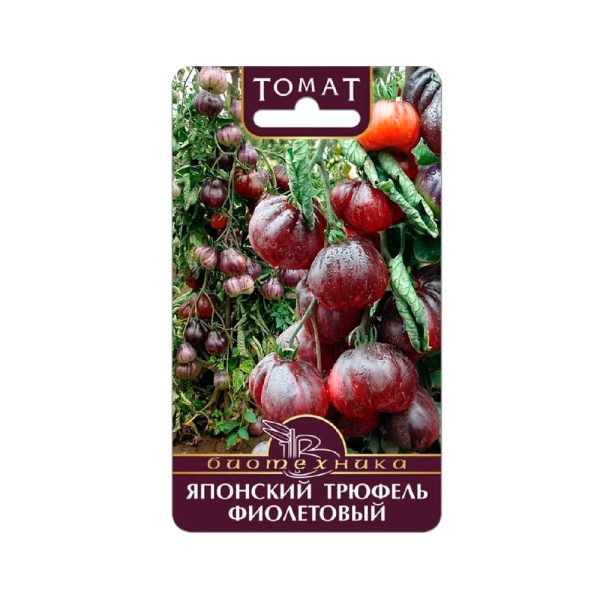 Томат Японский Трюфель Фиолетовый Биотехника
