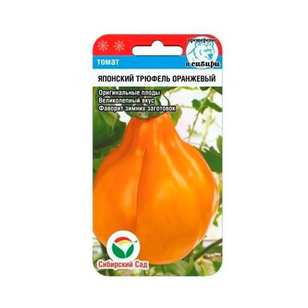 Томат Японский Трюфель Оранжевый