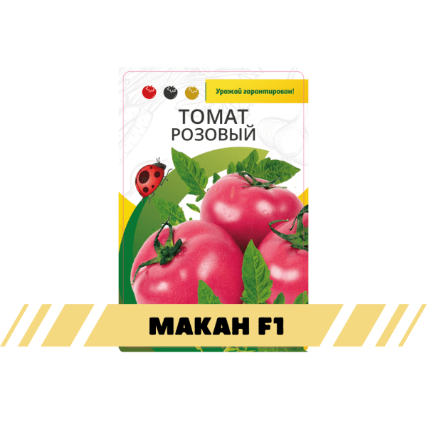 Томат Макан F1 5шт, Удачный Огород
