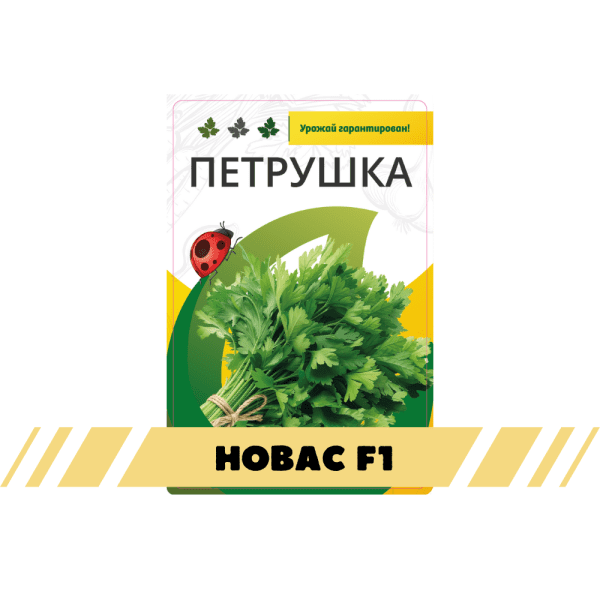 Петрушка Новас 1гр, Удачный Огород