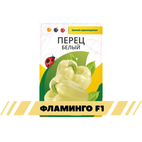 Перец Фламинго 5гр, Удачный Огород