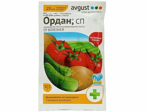 Ордан, 12.5гр