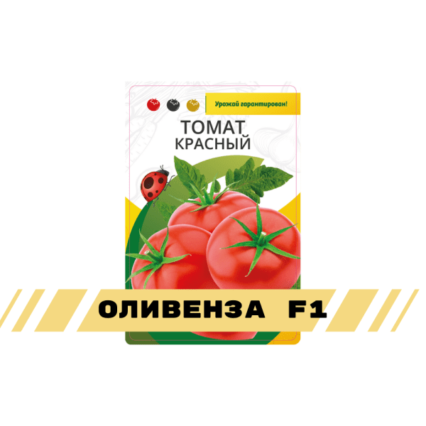 Томат Оливенза F1 10шт, Удачный Огород