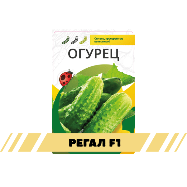 Огурец Регал 20шт,Удачный Огород