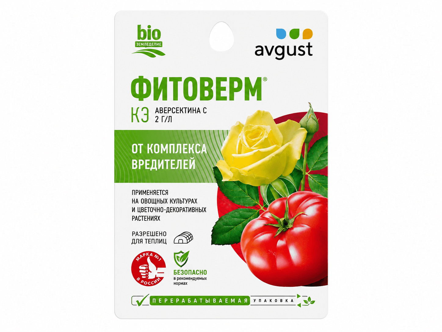ChatGPT Image 12 июн. 2026 г., 19_54_53 Фитоверм 10 мл — изображение 1