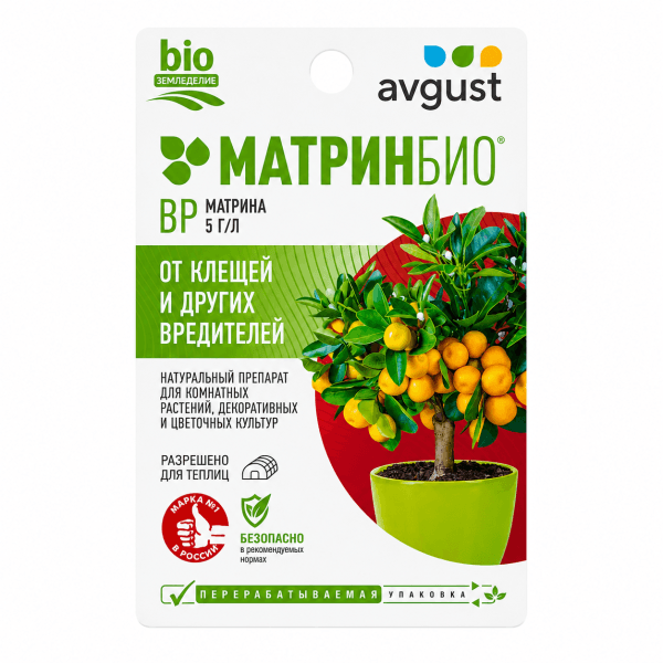 МатринБио 9 мл