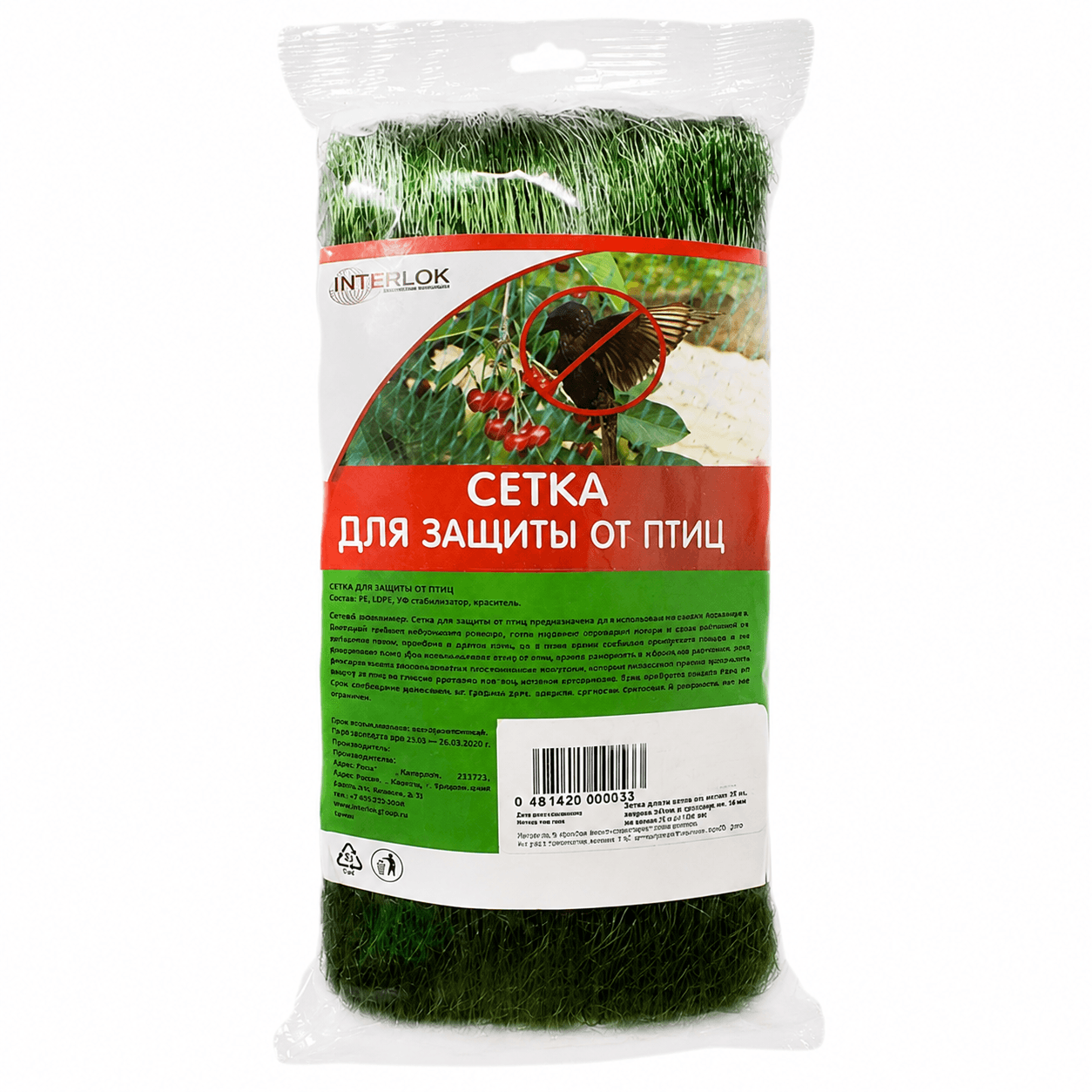 ChatGPT Image 10 июл. 2026 г., 18_17_17 Сетка для защиты от птиц, 2х10 ИНТЕРЛОК — изображение 1