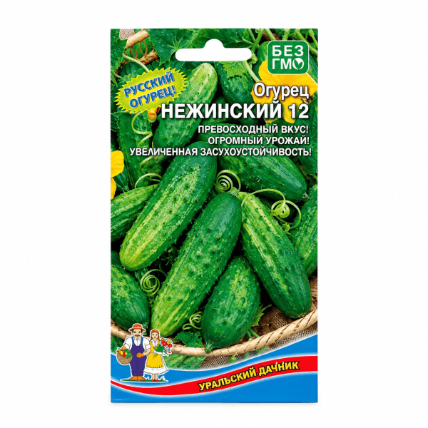 Огурец Нежинский 12, 10 шт, Уральский Дачник