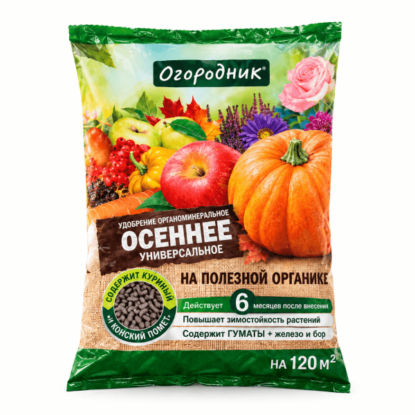 Удобрение органоминеральное Осеннее 2.5 кг Огородник