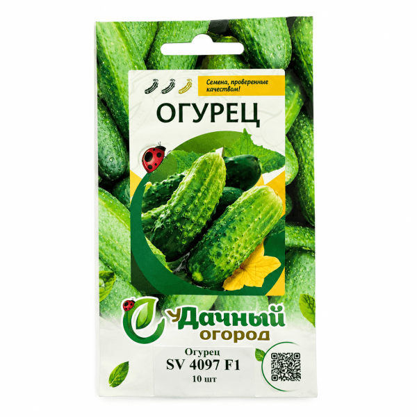 Огурец SV 4097 F1 10 шт